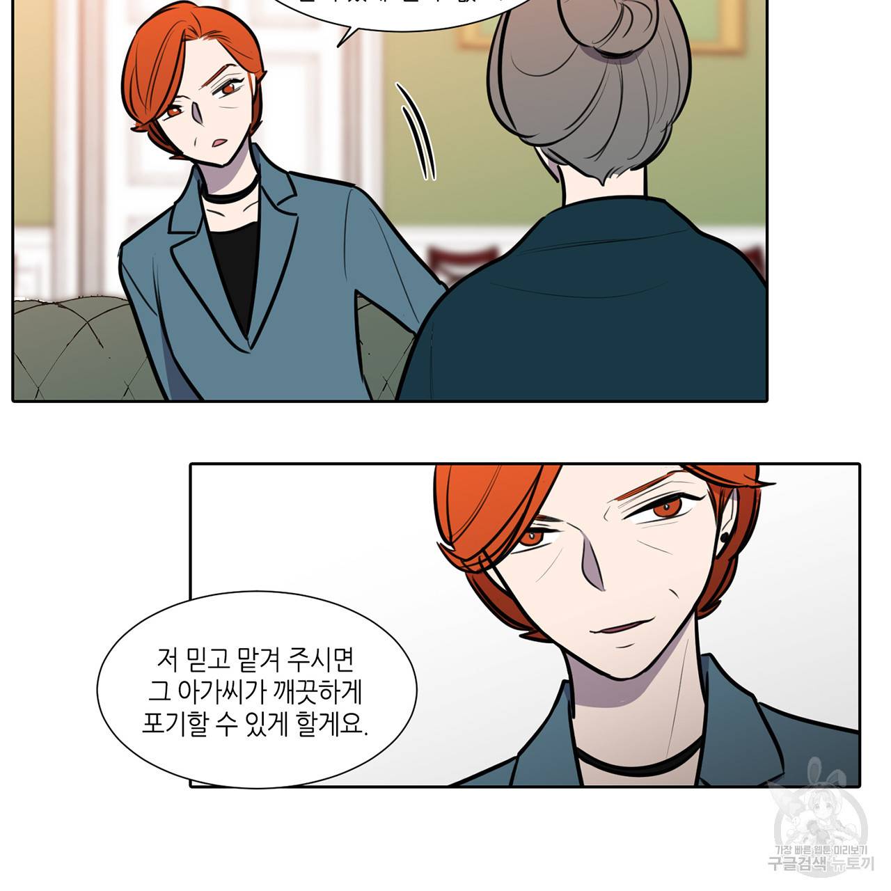 거짓말쟁이 연인 64화 48