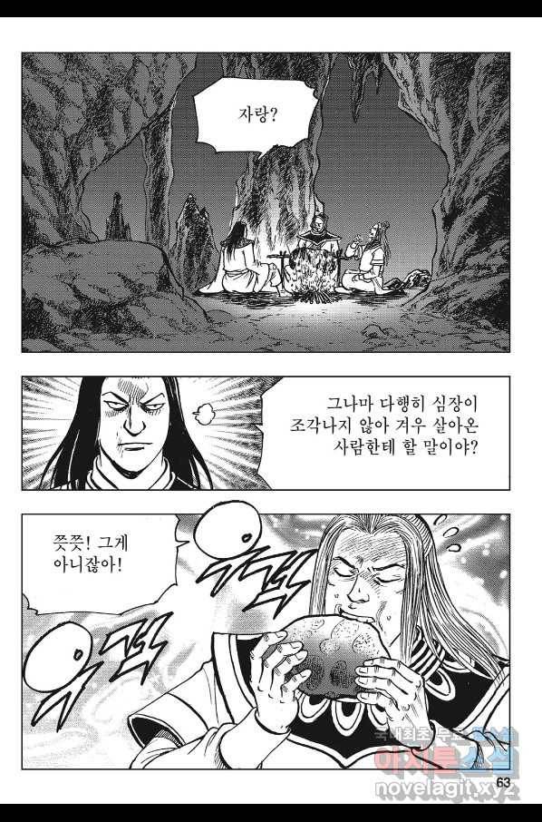 불선다루 82화 6
