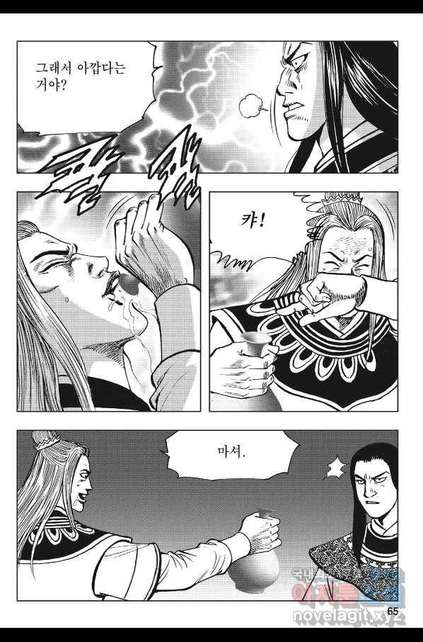불선다루 82화 8