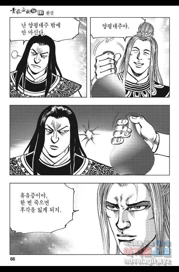 불선다루 82화 9