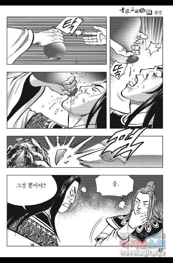 불선다루 82화 10
