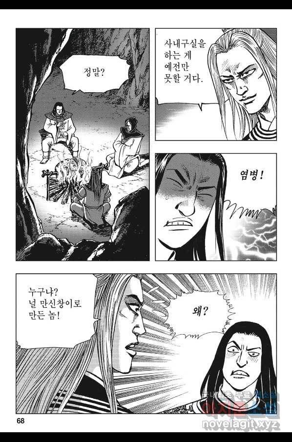 불선다루 82화 11