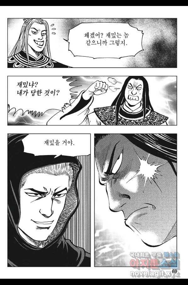 불선다루 82화 12