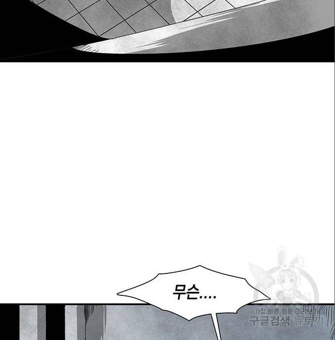 마왕까지 한 걸음 70화 5