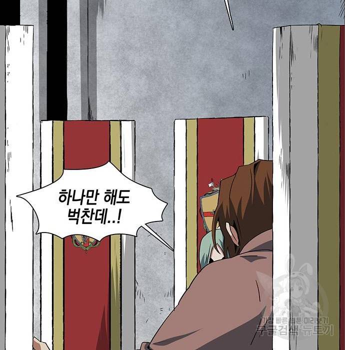 마왕까지 한 걸음 70화 6