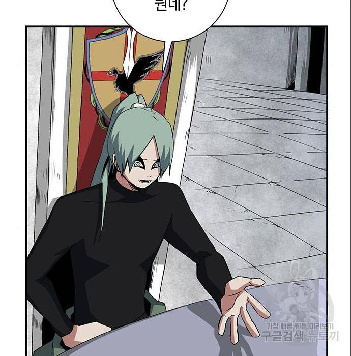 마왕까지 한 걸음 70화 8