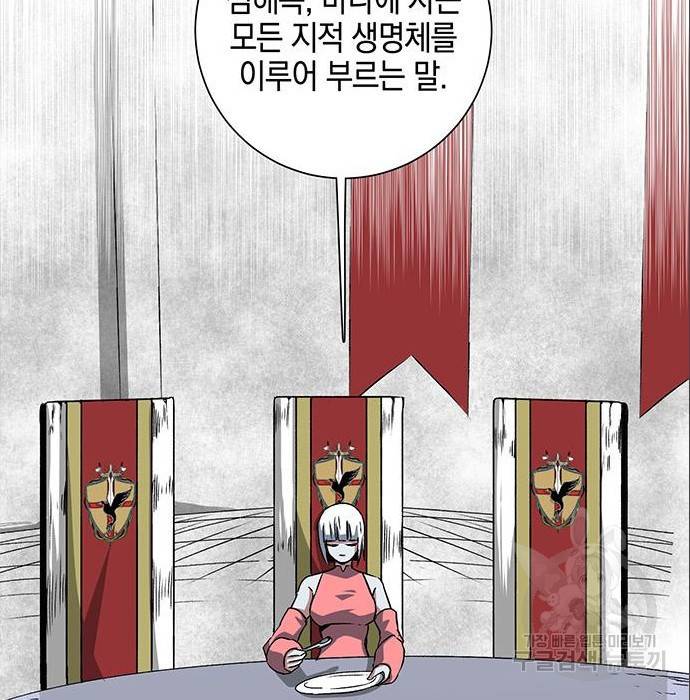 마왕까지 한 걸음 70화 13