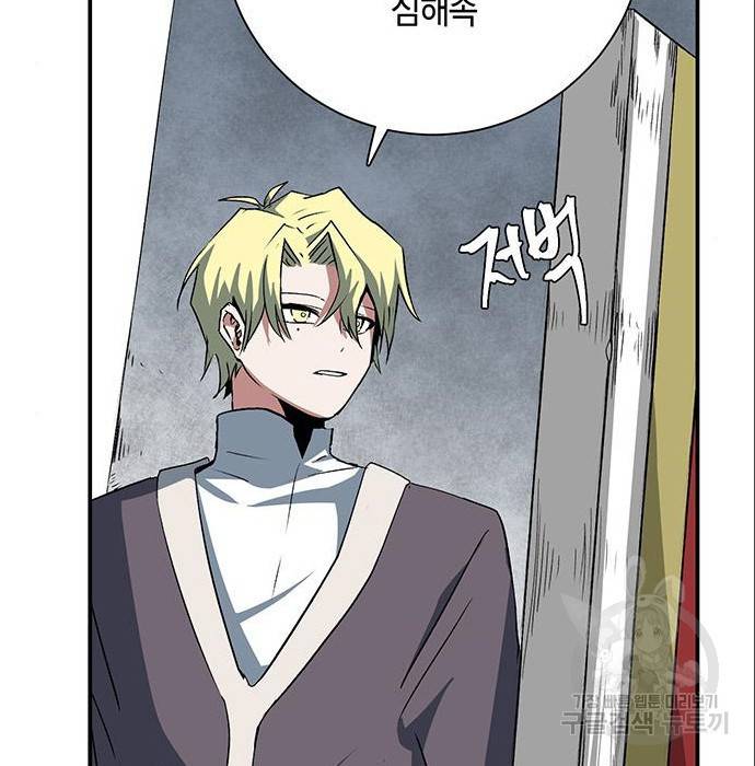 마왕까지 한 걸음 70화 18