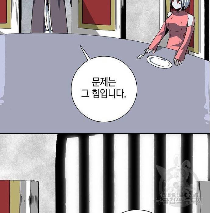 마왕까지 한 걸음 70화 21