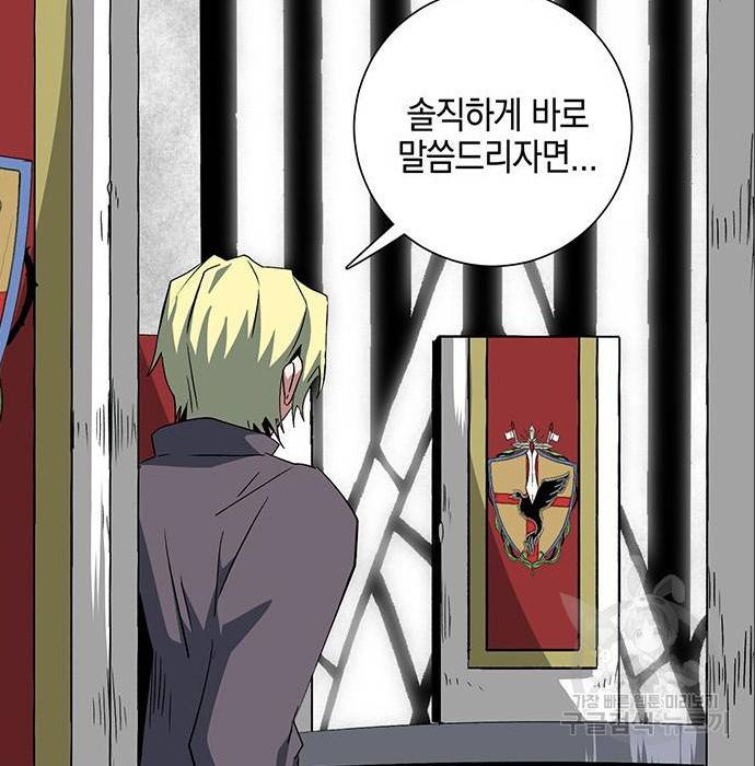 마왕까지 한 걸음 70화 22