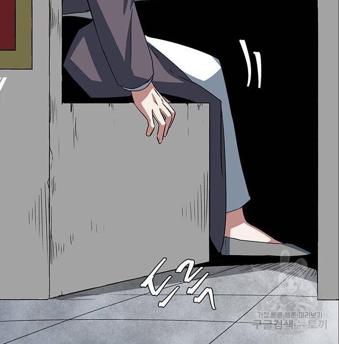 마왕까지 한 걸음 70화 23