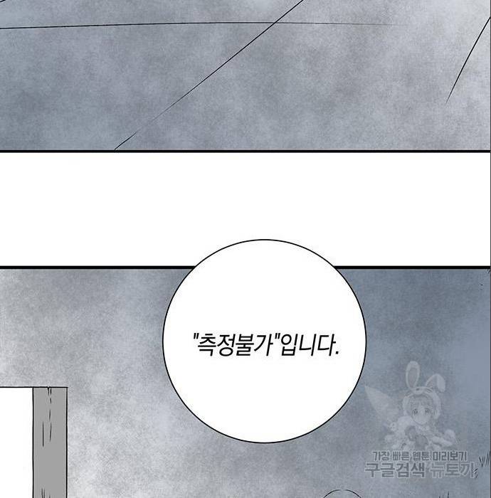 마왕까지 한 걸음 70화 24