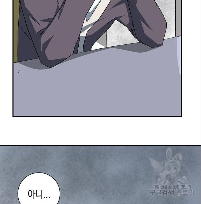 마왕까지 한 걸음 70화 28