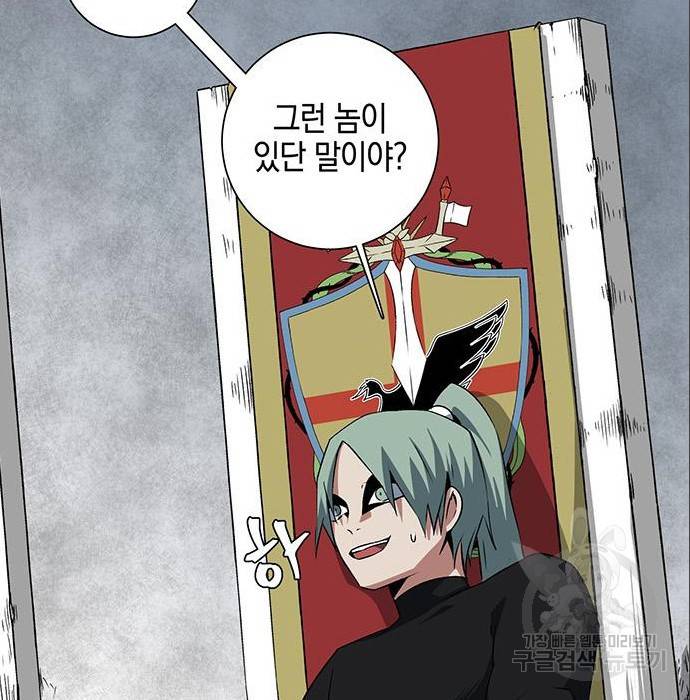 마왕까지 한 걸음 70화 29