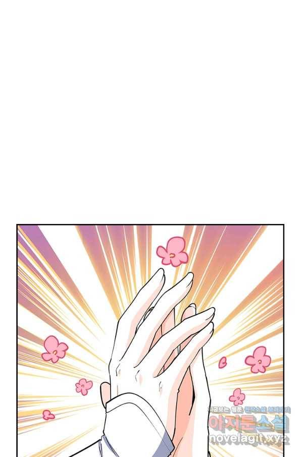 악역 플레이어는 강해지고 싶다 164화 1