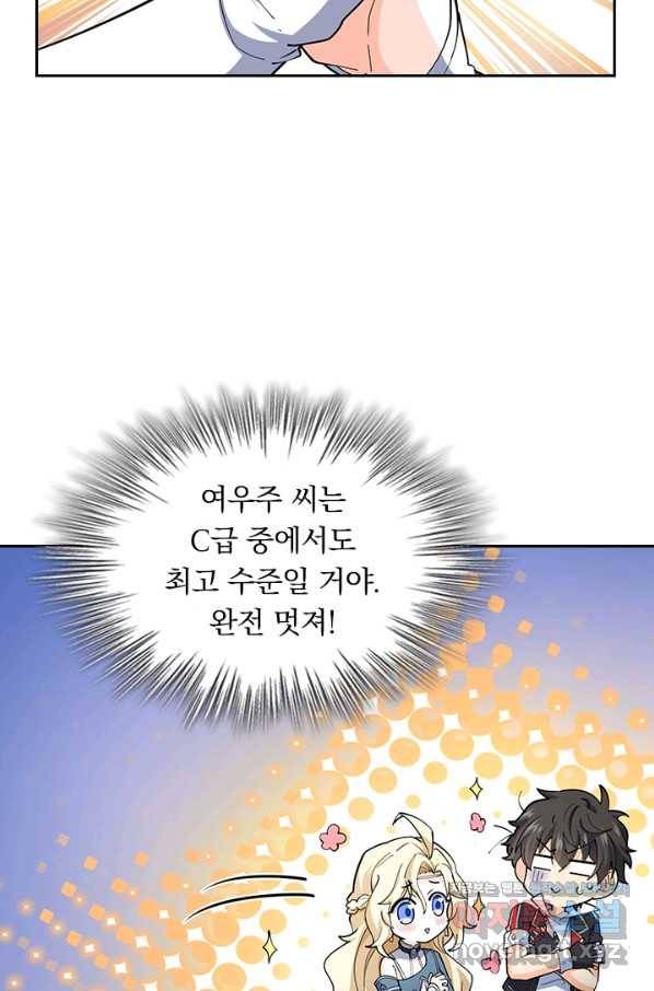 악역 플레이어는 강해지고 싶다 164화 2