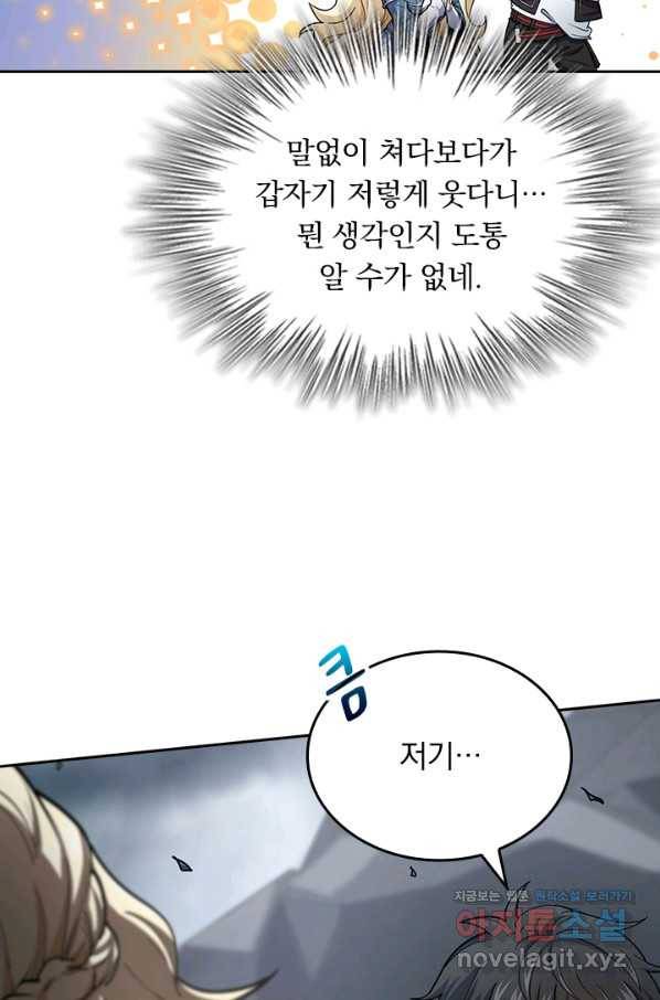 악역 플레이어는 강해지고 싶다 164화 3