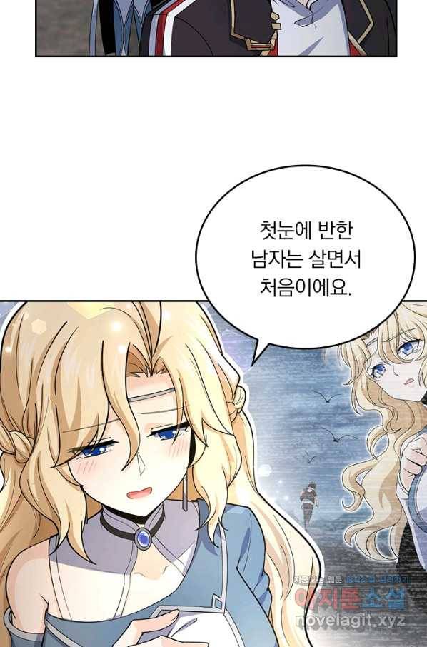 악역 플레이어는 강해지고 싶다 164화 14
