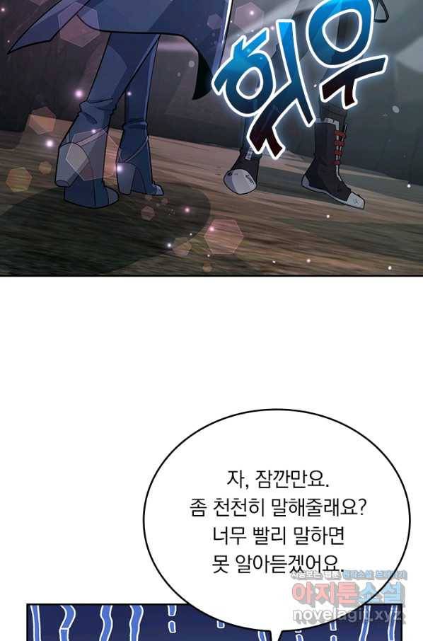악역 플레이어는 강해지고 싶다 164화 17