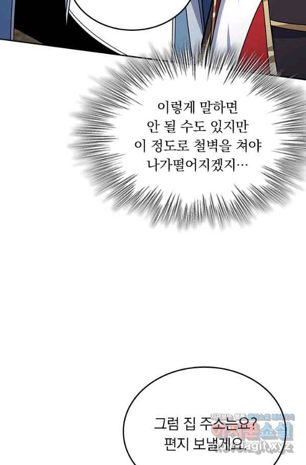 악역 플레이어는 강해지고 싶다 164화 20
