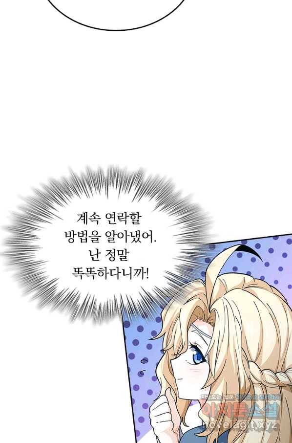 악역 플레이어는 강해지고 싶다 164화 22