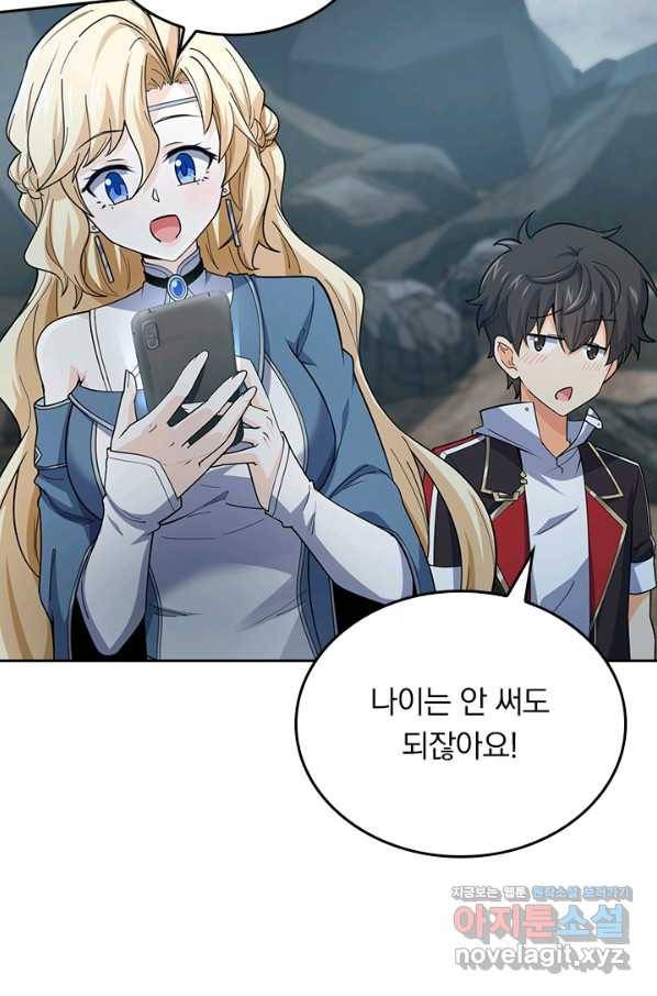 악역 플레이어는 강해지고 싶다 164화 26