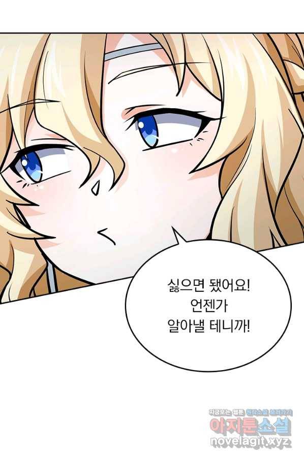 악역 플레이어는 강해지고 싶다 164화 27