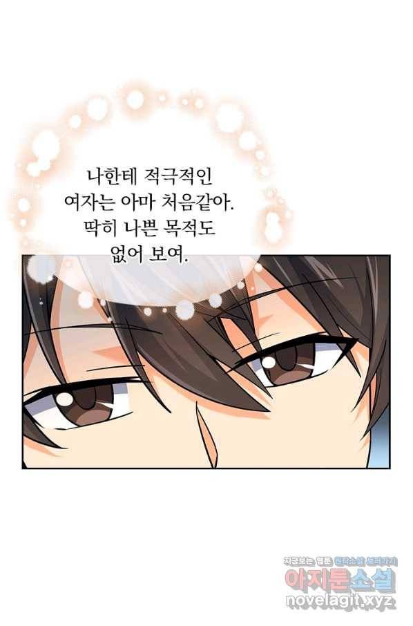 악역 플레이어는 강해지고 싶다 164화 29