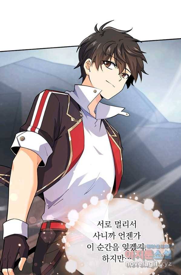 악역 플레이어는 강해지고 싶다 164화 30