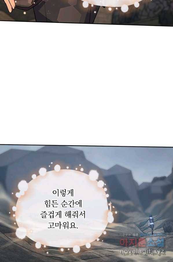 악역 플레이어는 강해지고 싶다 164화 31