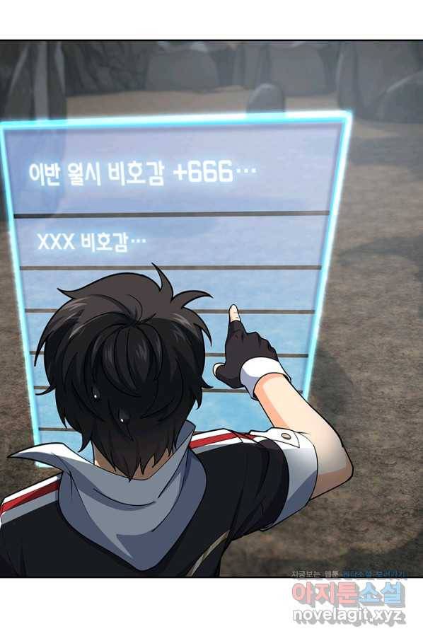 악역 플레이어는 강해지고 싶다 164화 41