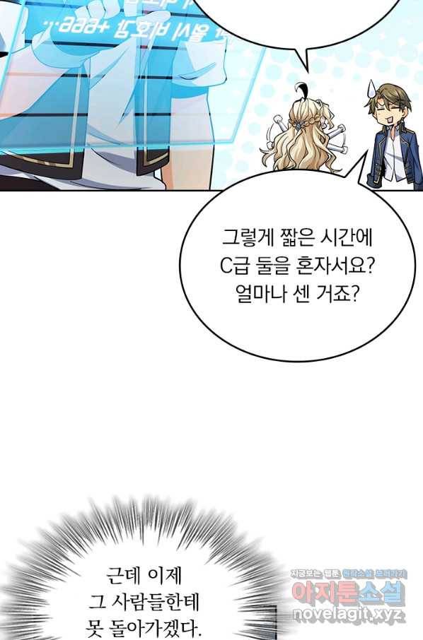 악역 플레이어는 강해지고 싶다 164화 43