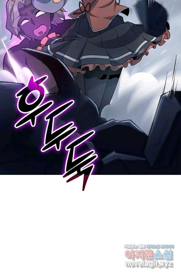악역 플레이어는 강해지고 싶다 164화 53