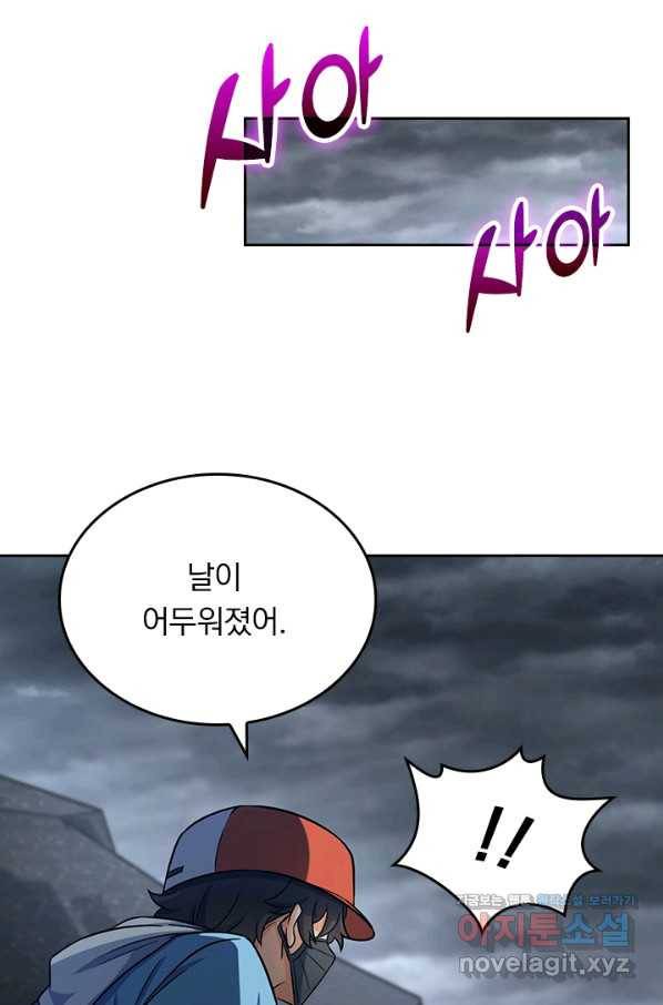 악역 플레이어는 강해지고 싶다 164화 62