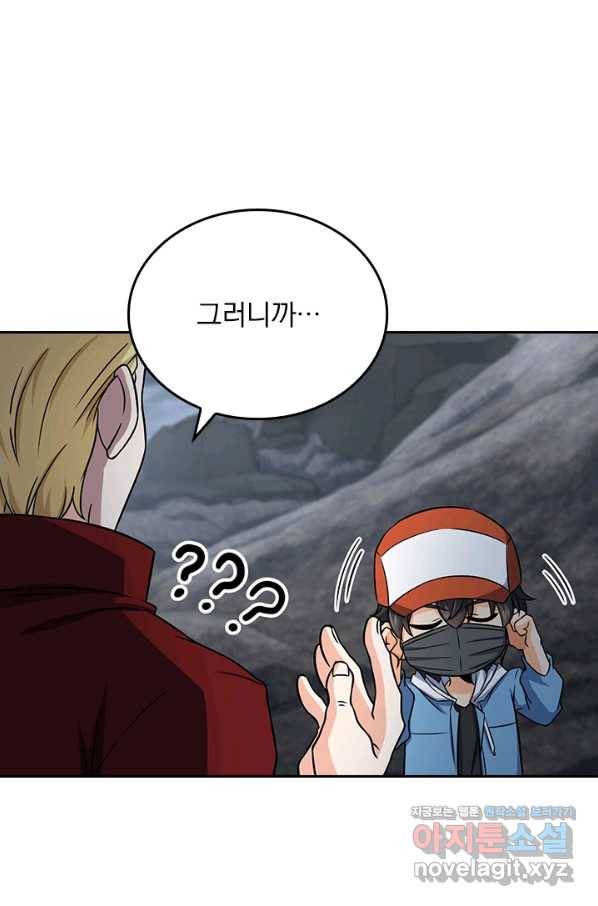 악역 플레이어는 강해지고 싶다 164화 69