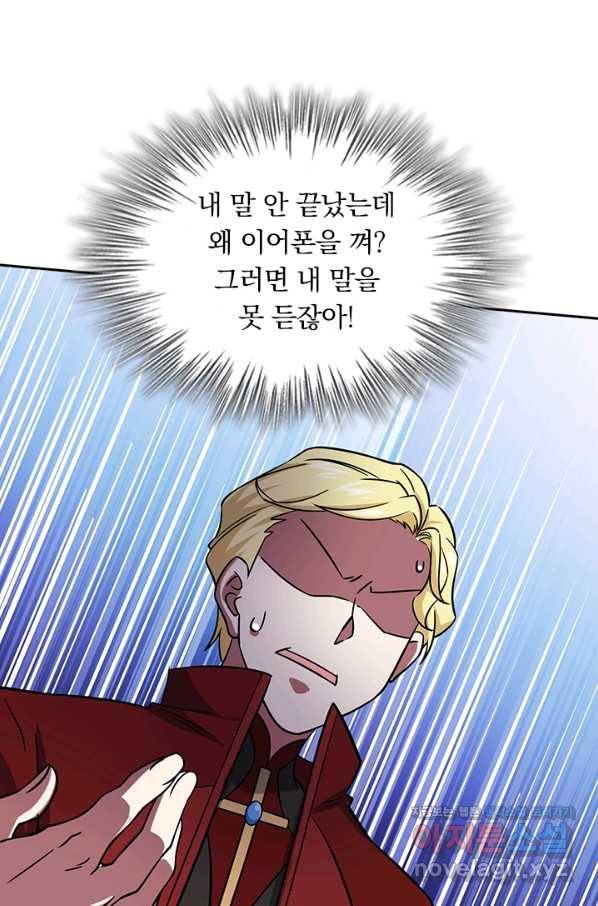 악역 플레이어는 강해지고 싶다 164화 70