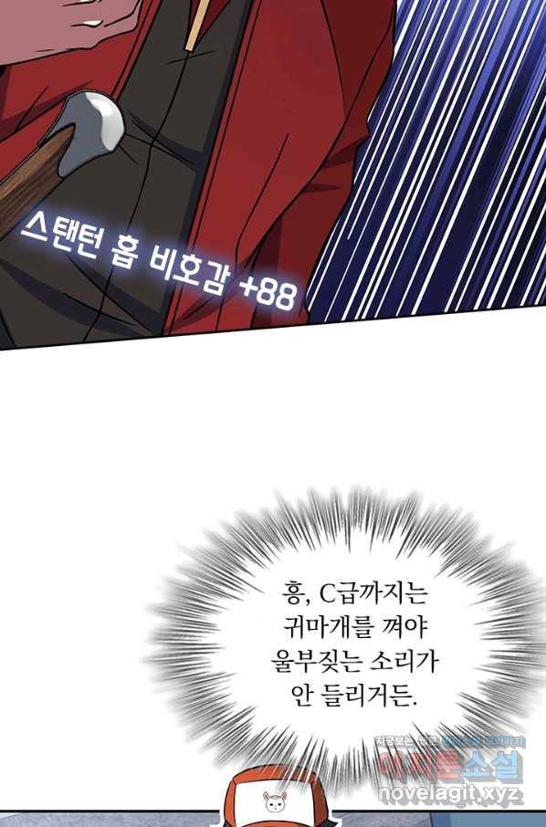 악역 플레이어는 강해지고 싶다 164화 71