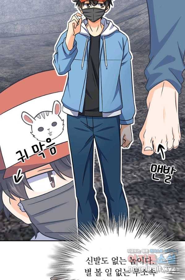 악역 플레이어는 강해지고 싶다 164화 72