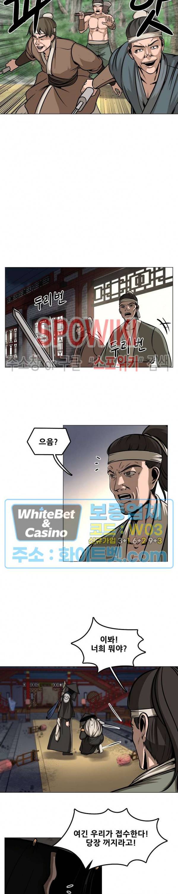 종뢰표사 28화 11