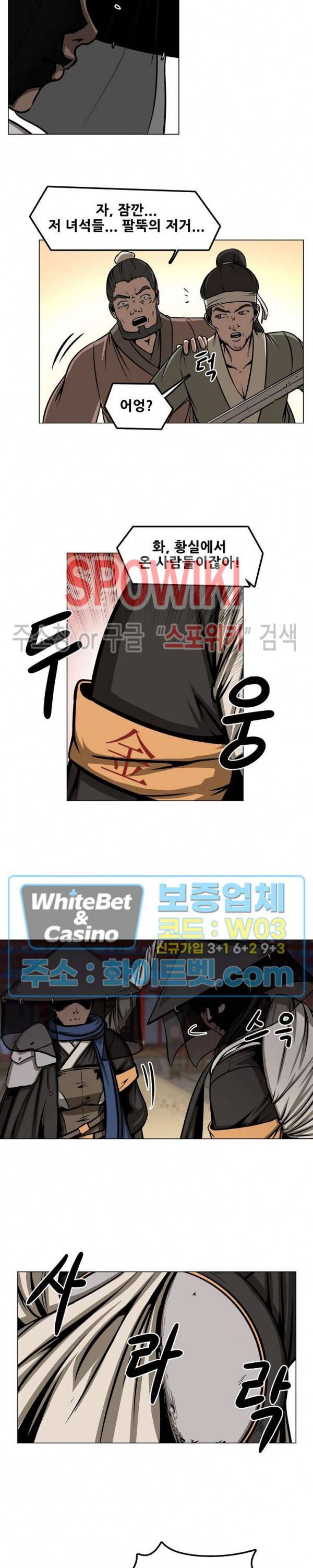 종뢰표사 28화 12