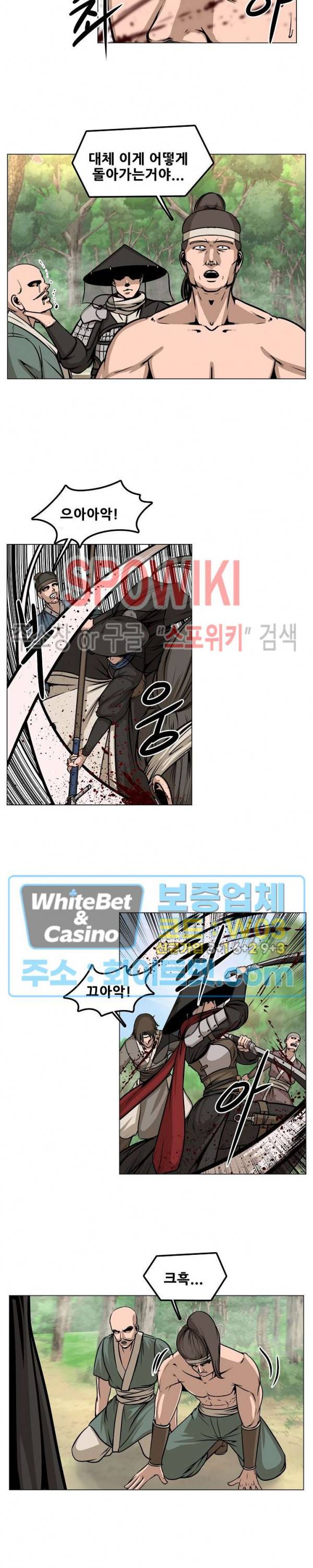 종뢰표사 28화 14