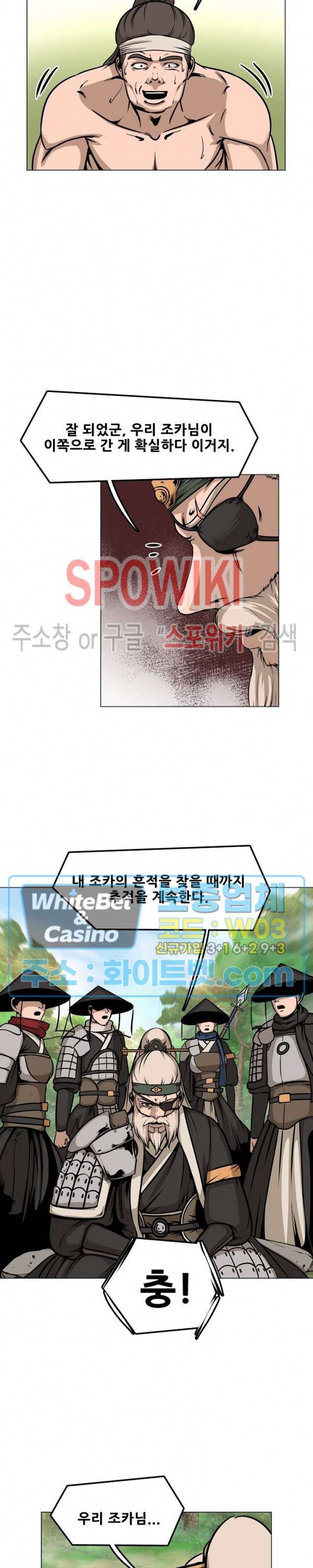 종뢰표사 28화 16