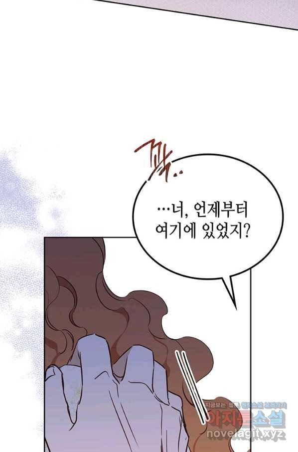 이번 생은 가주가 되겠습니다 83화 6