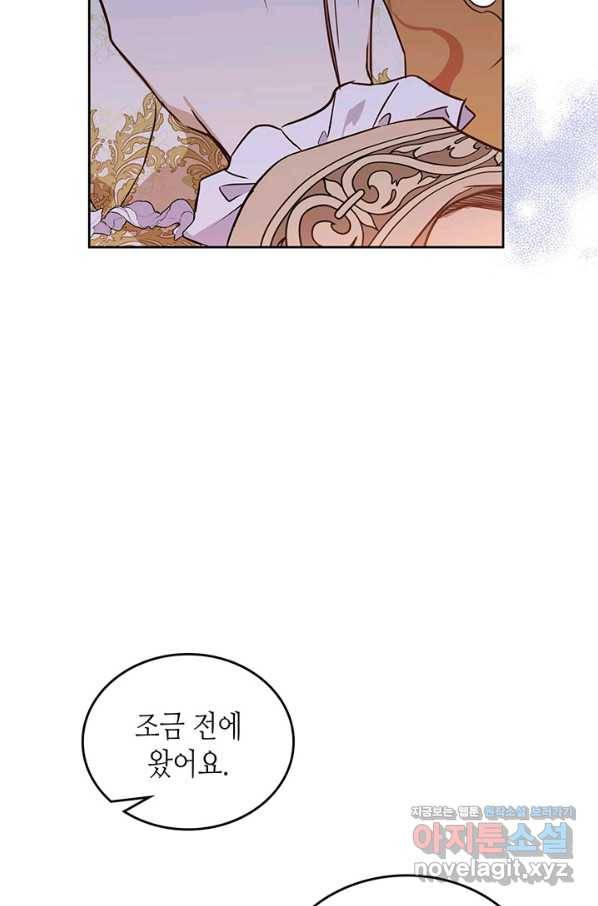 이번 생은 가주가 되겠습니다 83화 7