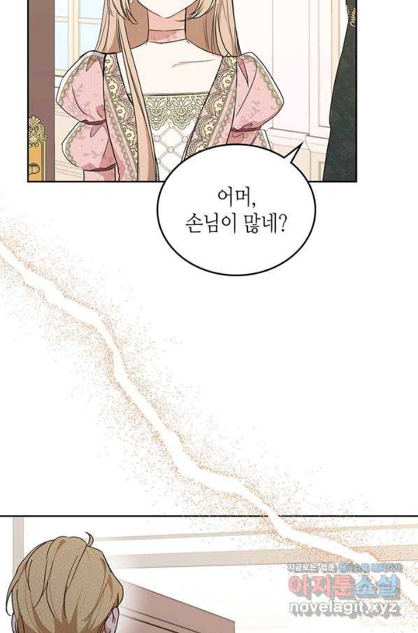 이번 생은 가주가 되겠습니다 83화 13