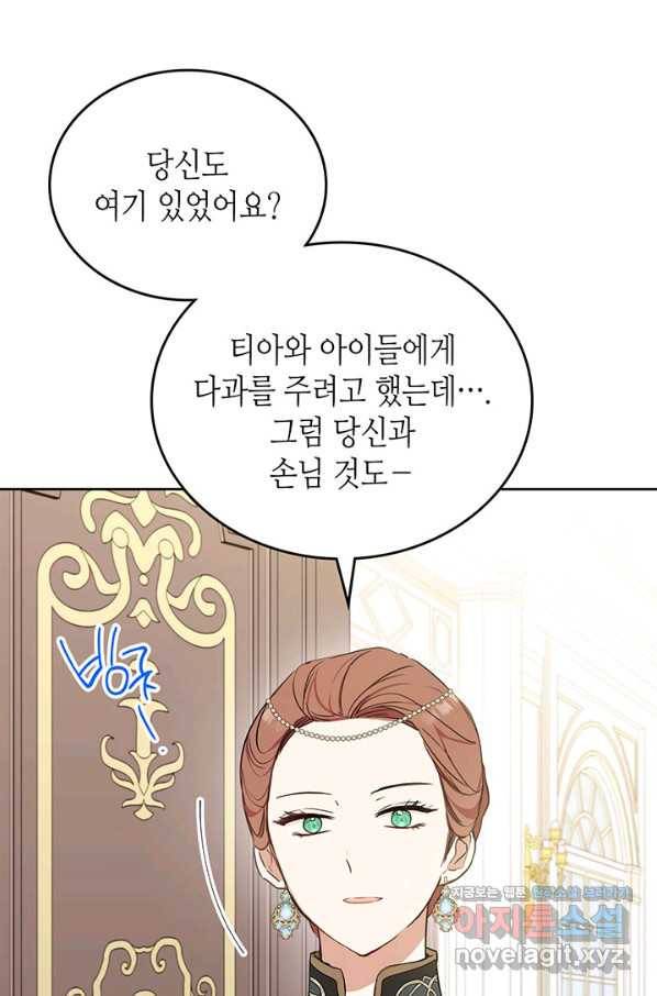 이번 생은 가주가 되겠습니다 83화 15