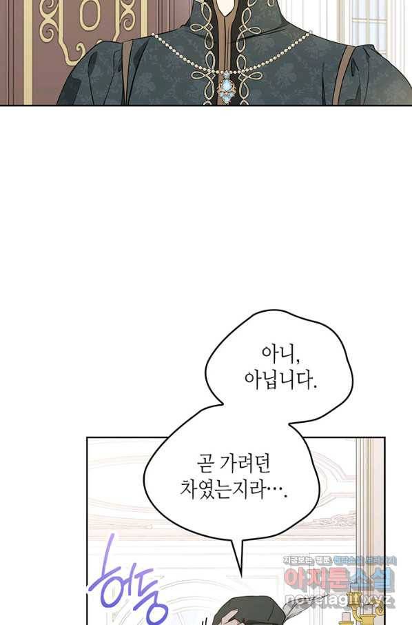 이번 생은 가주가 되겠습니다 83화 16