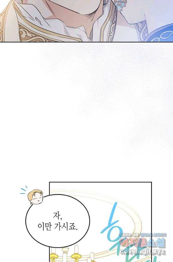 이번 생은 가주가 되겠습니다 83화 20