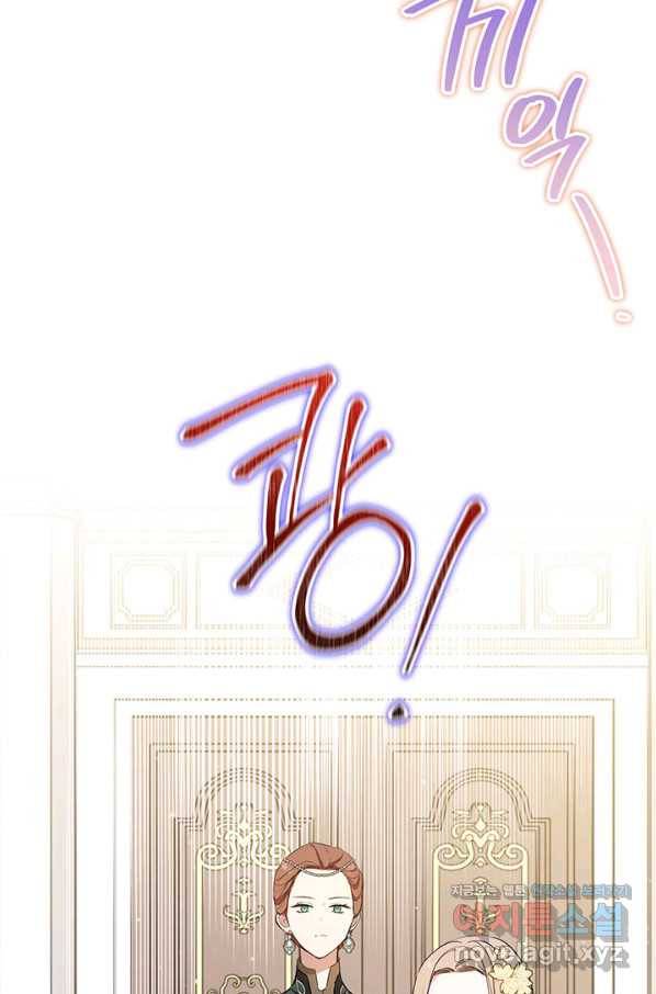 이번 생은 가주가 되겠습니다 83화 22