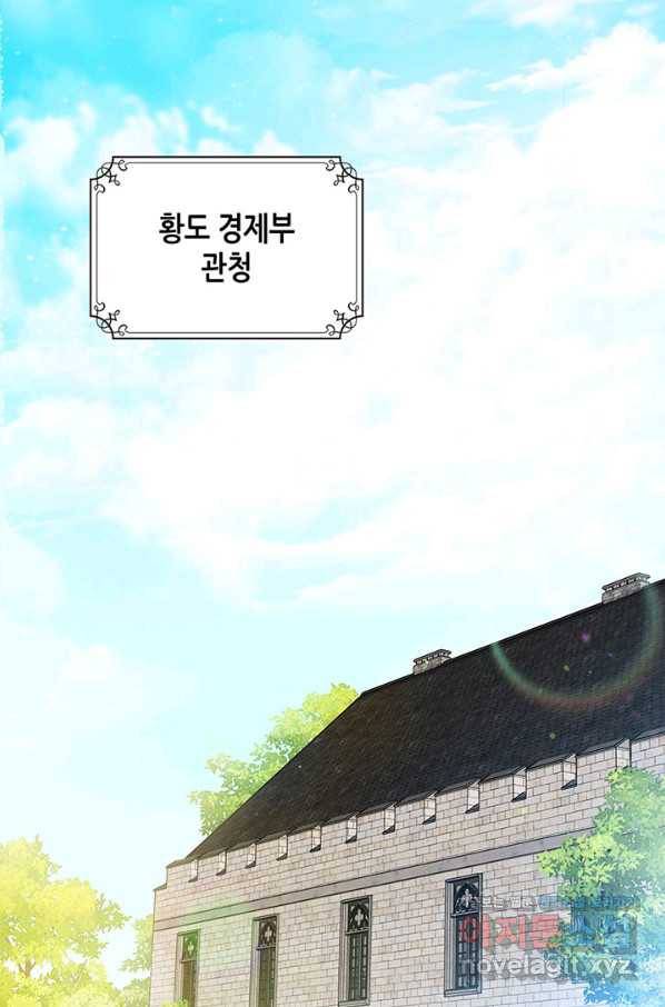 이번 생은 가주가 되겠습니다 83화 32